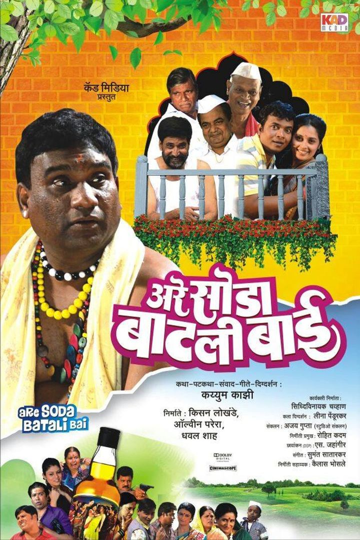 Are Soda Batali Bai (2014) Poster