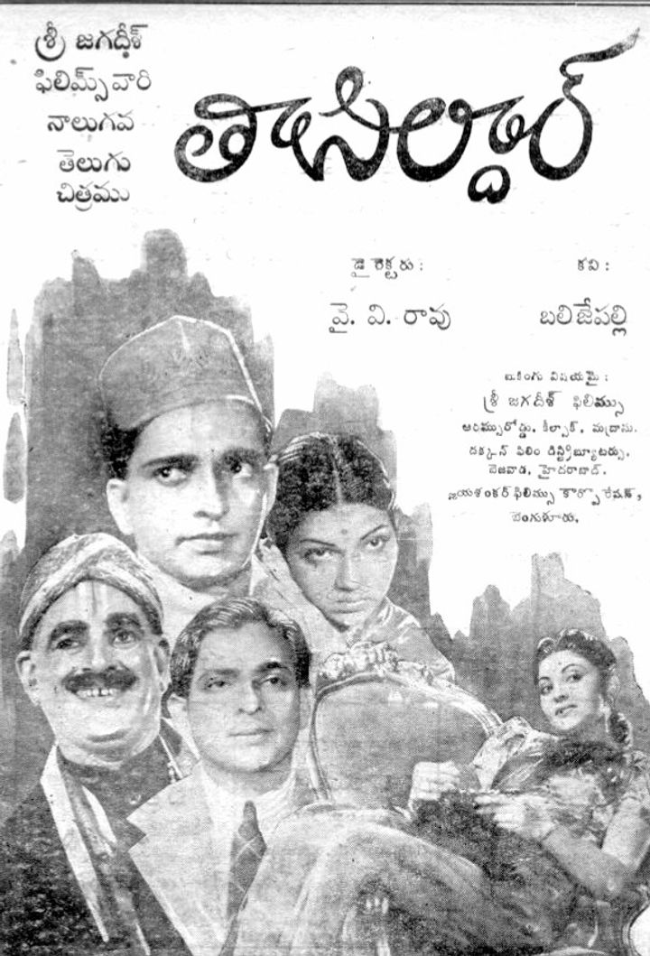 Tahsildar (1944) Poster