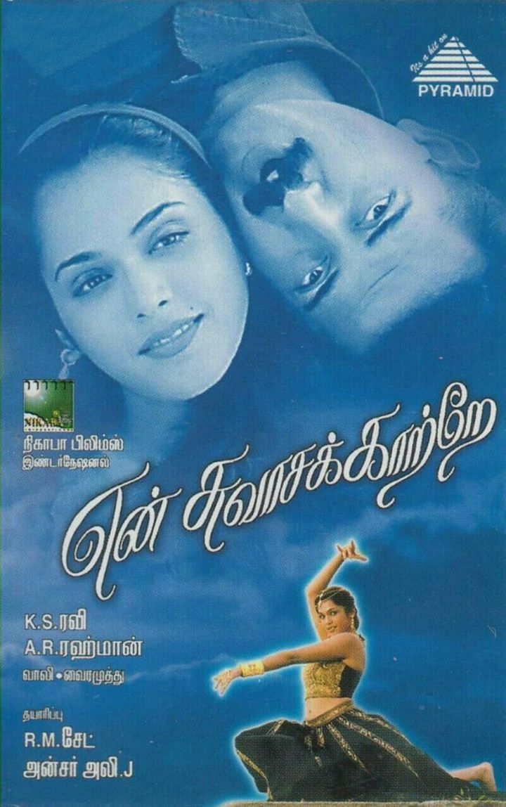 En Swasa Katre (1999) Poster