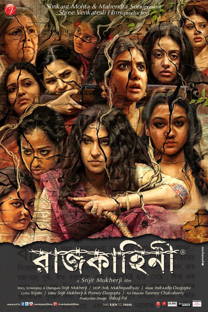 Rajkahini (2015) Poster