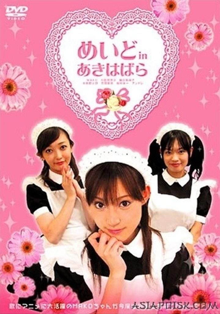 Meido In Akihabara (2005) Poster