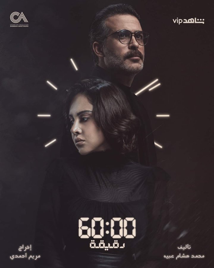 60 Minutes (2021) Poster