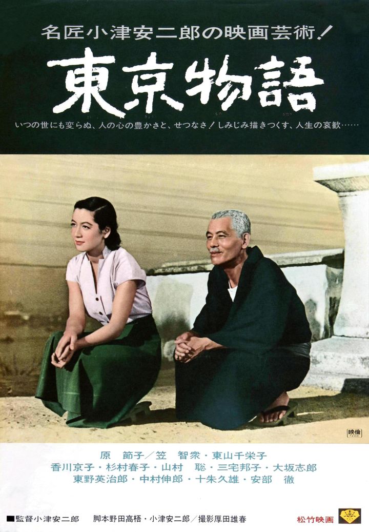 Tôkyô Monogatari (1953) Poster