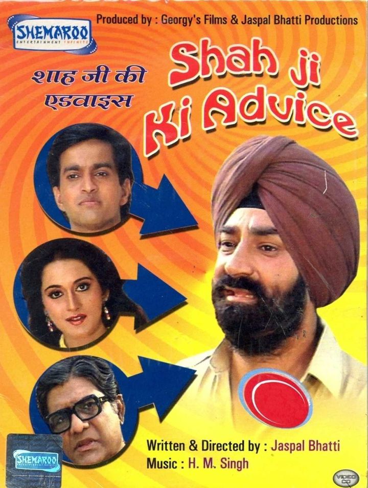 Shahji Ki Advice (2006) Poster