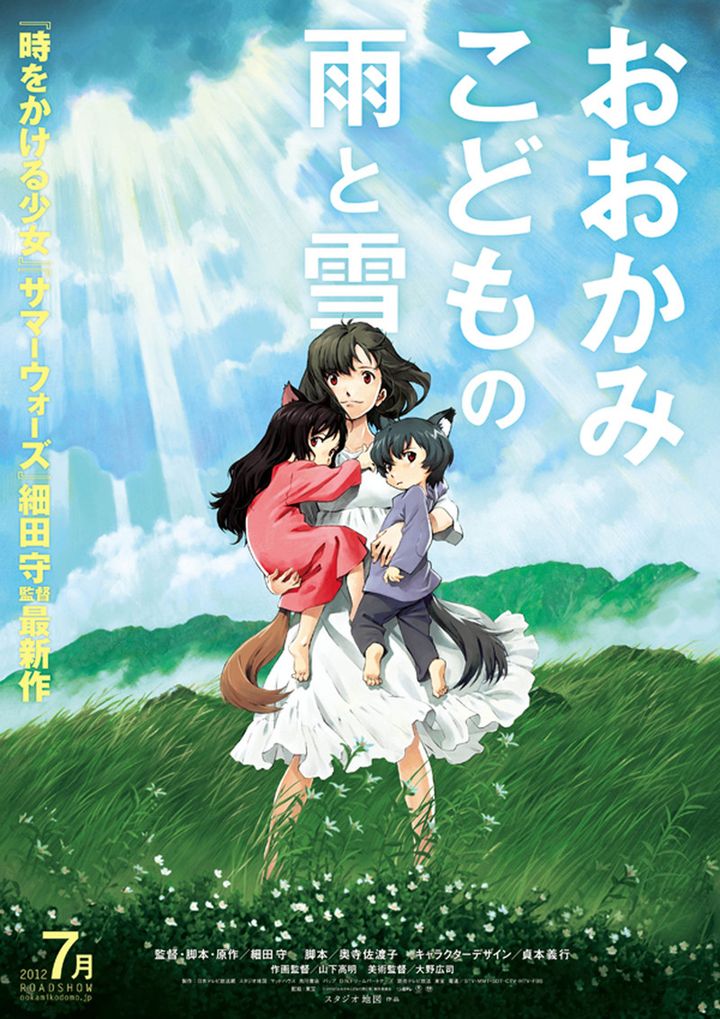 Ôkami Kodomo No Ame To Yuki (2012) Poster