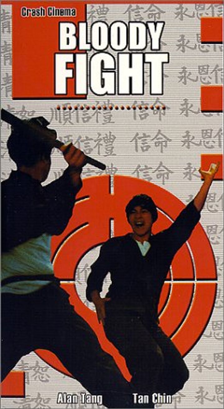 Xue Dou (1972) Poster