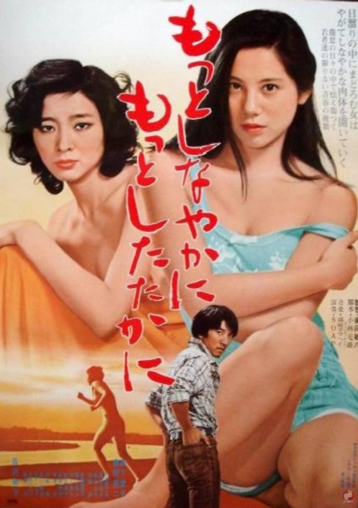 Motto Shinayaka Ni, Motto Shitataka Ni (1979) Poster