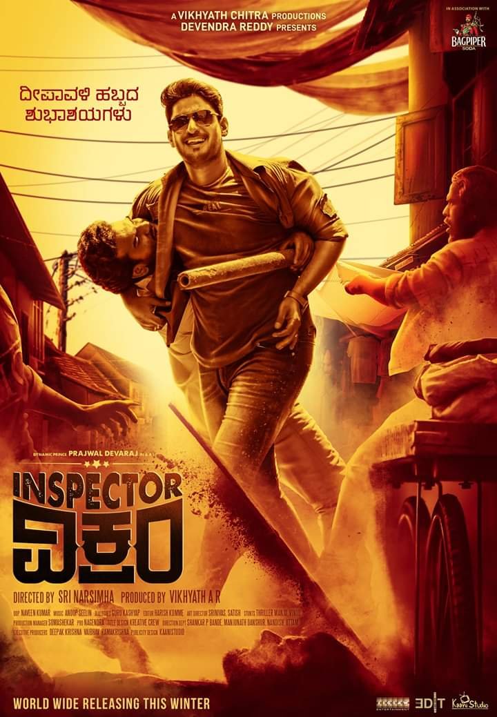 Inspector Vikram (2021) Poster