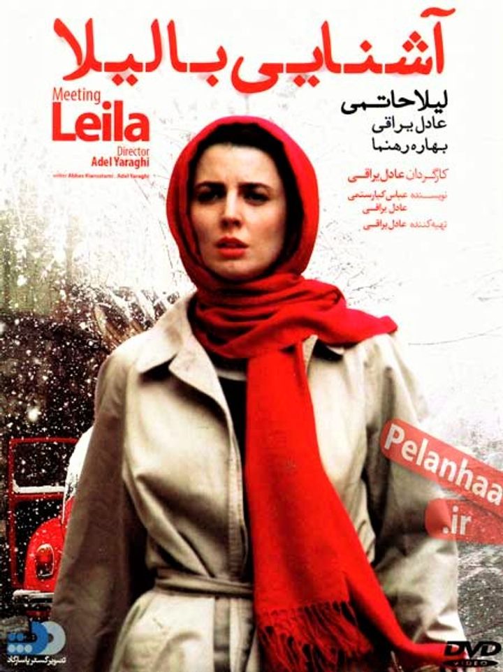 Ashnaee Ba Leila (2012) Poster