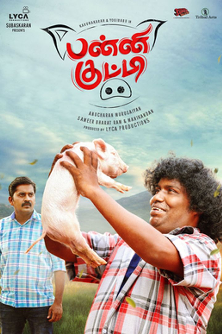 Panni Kutty (2022) Poster