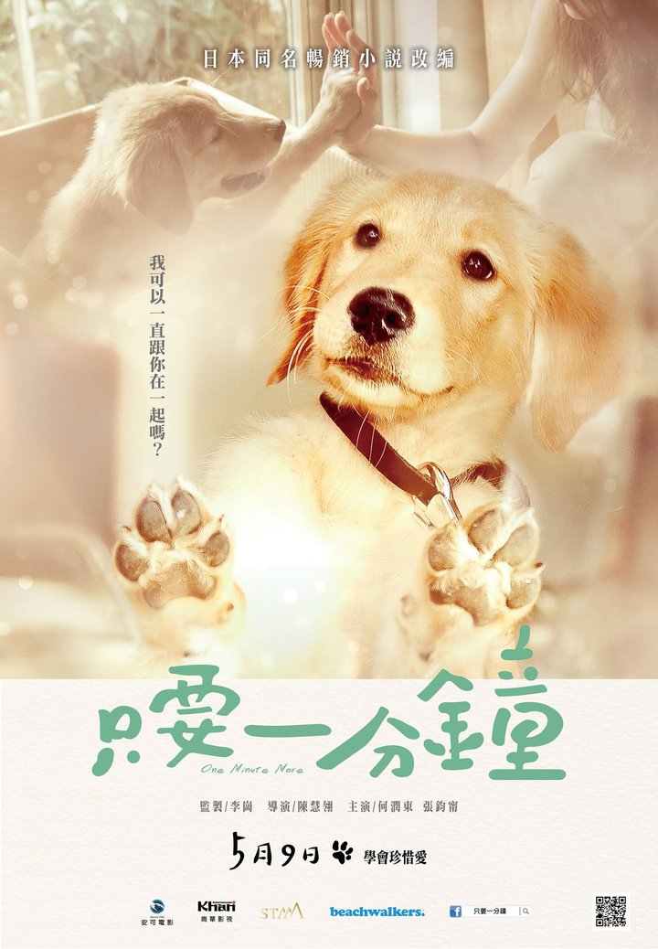 Ippunkan Dake (2014) Poster