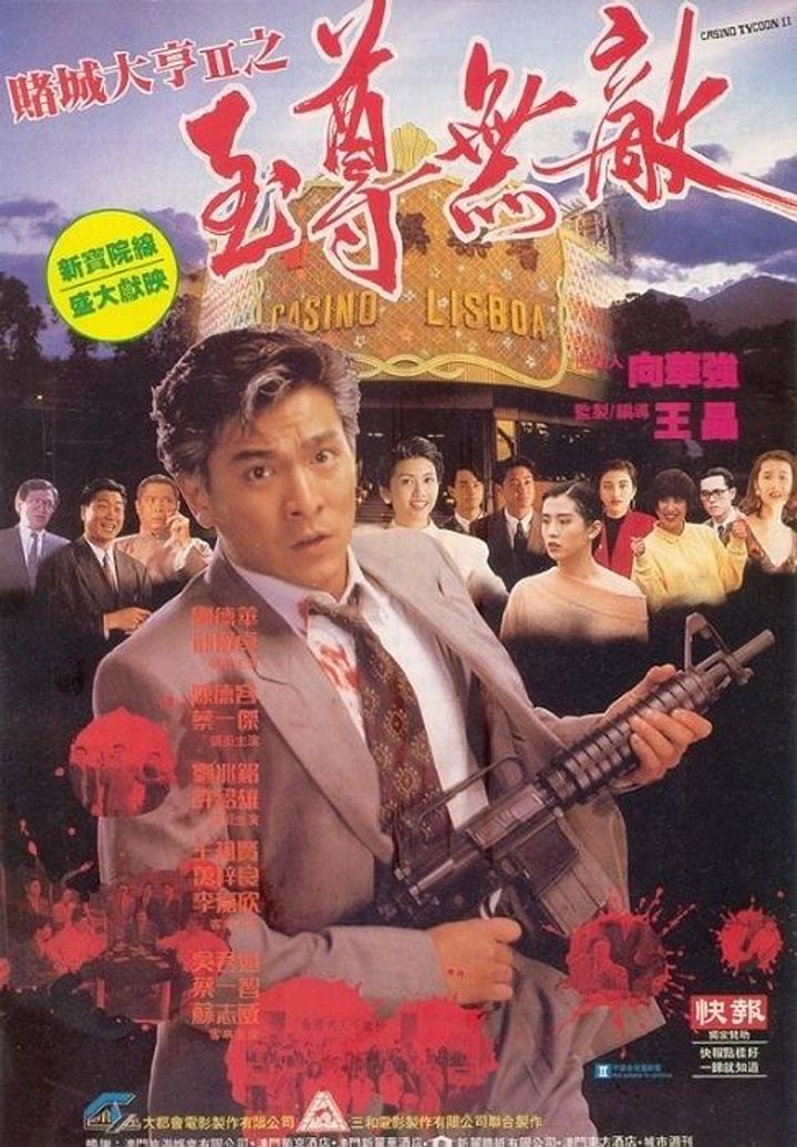 Do Sing Dai Hang Ii: Ji Juen Mou Dik (1992) Poster