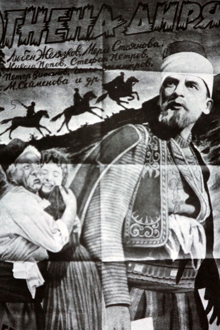 Ognena Dirya (1946) Poster