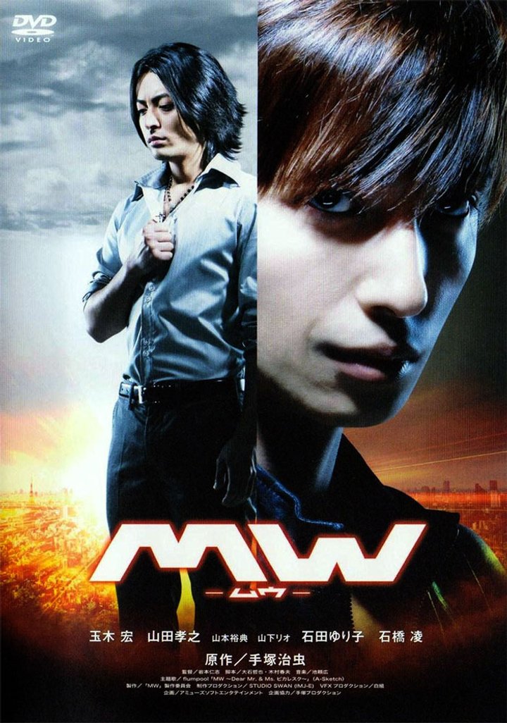 Mw (2009) Poster