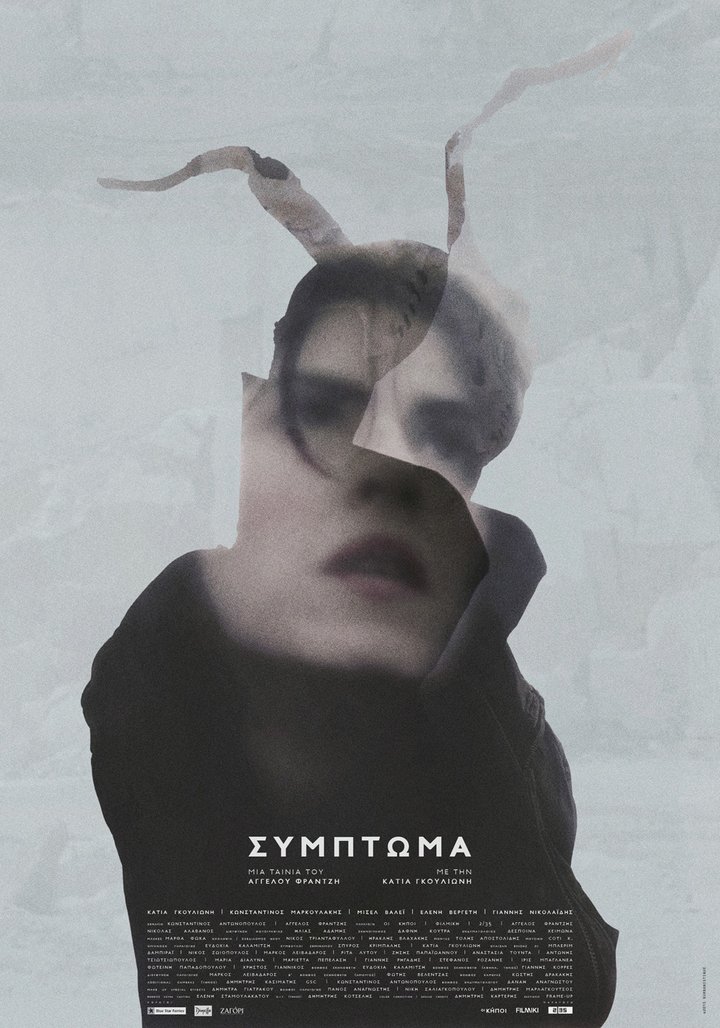 Symptoma (2015) Poster