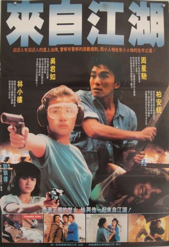 Liu Mang Chai Po (1989) Poster