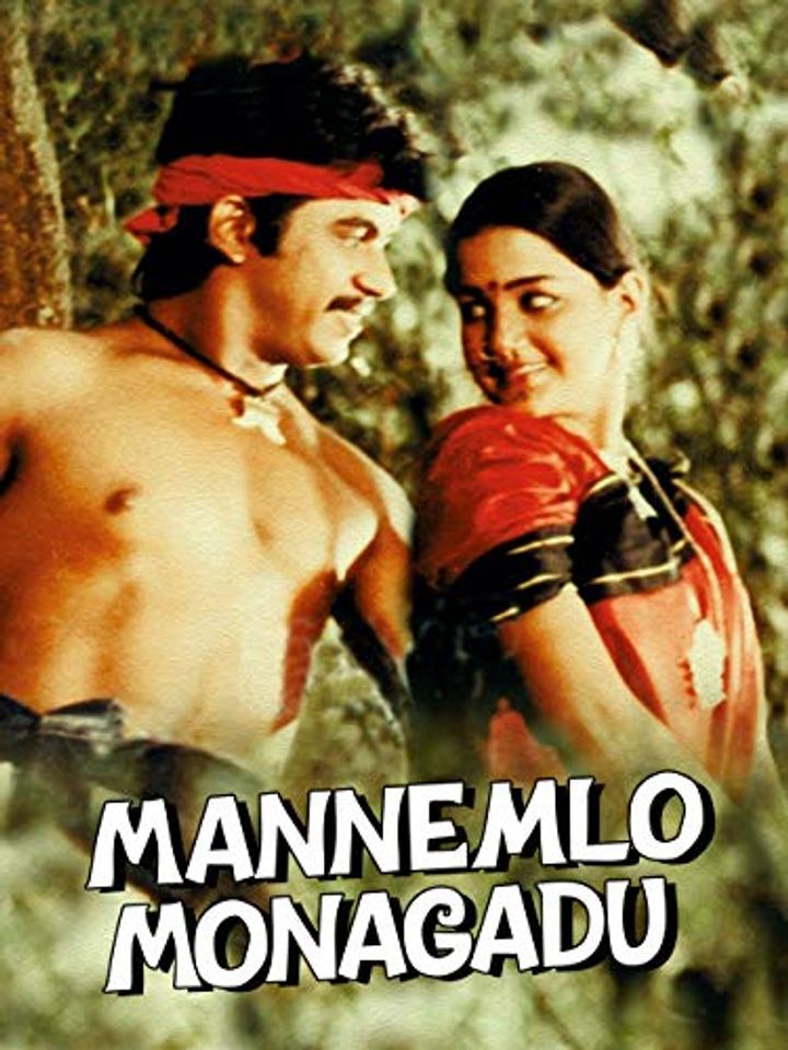 Mannemlo Monagadu (1986) Poster