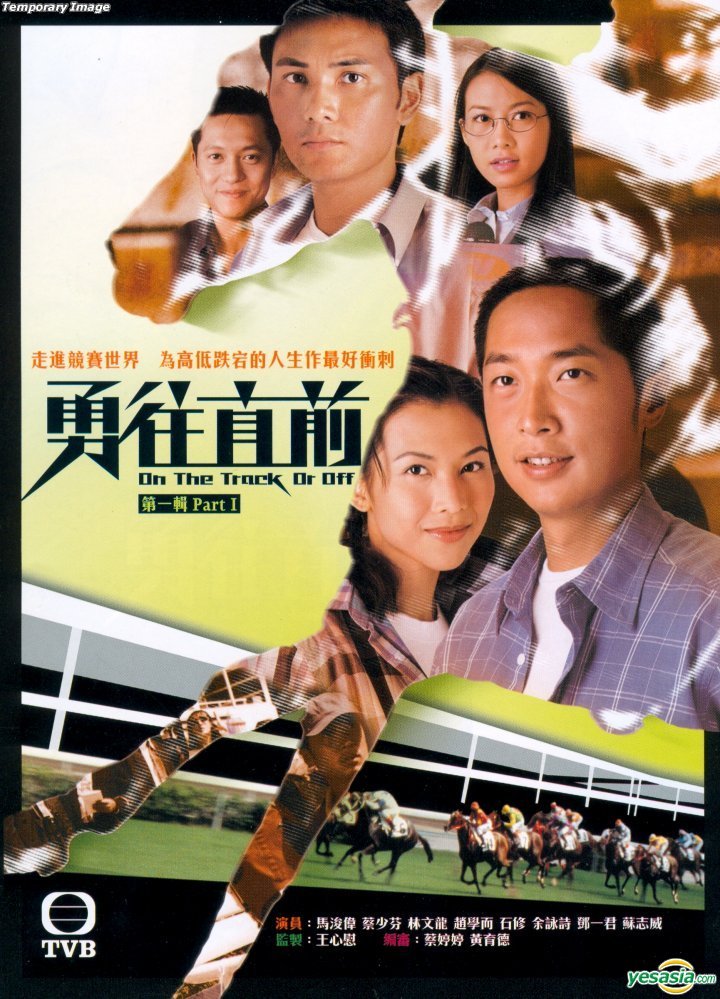 Yung Wong Jik Chin (2000) Poster