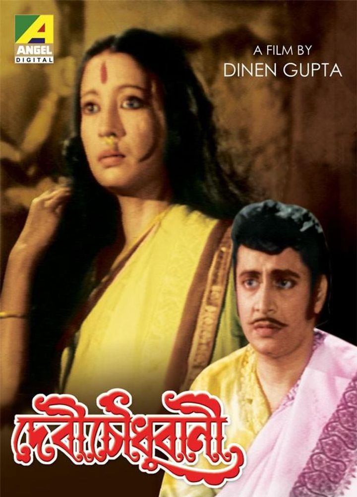 Debi Chowdhurani (1974) Poster