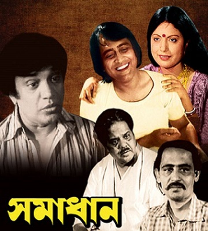 Samadhan (1980) Poster