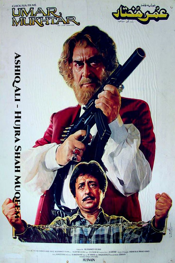 Umar Mukhtar (1997) Poster