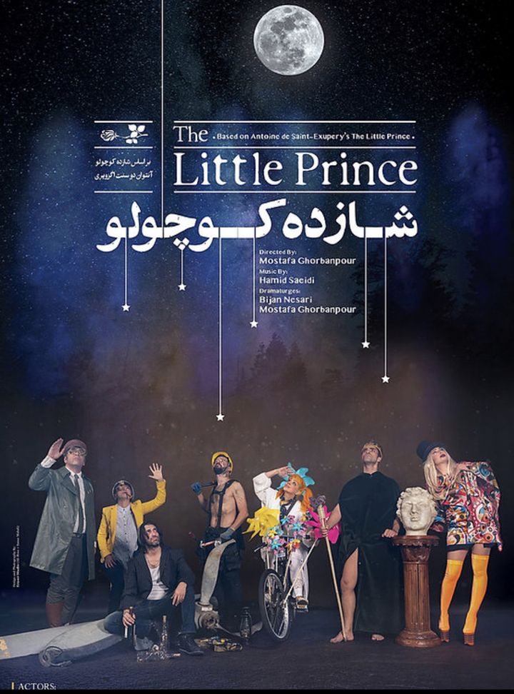 The Little Prince At Covid Time - Film Theater (2021) Poster