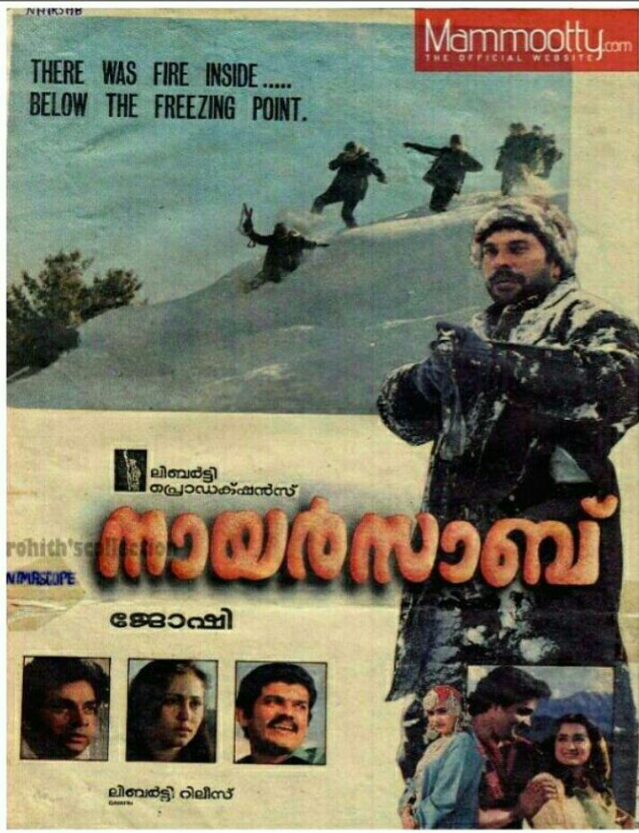 Nair Saab (1989) Poster