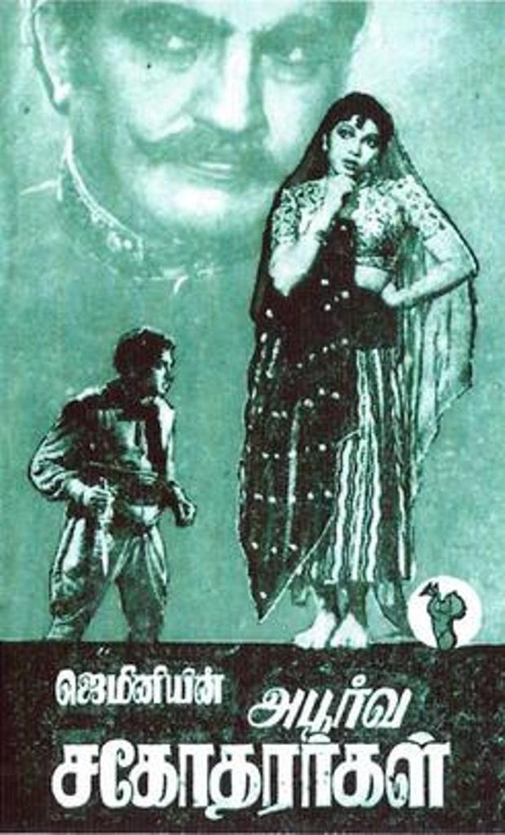 Apoorva Sahodarargal (1949) Poster