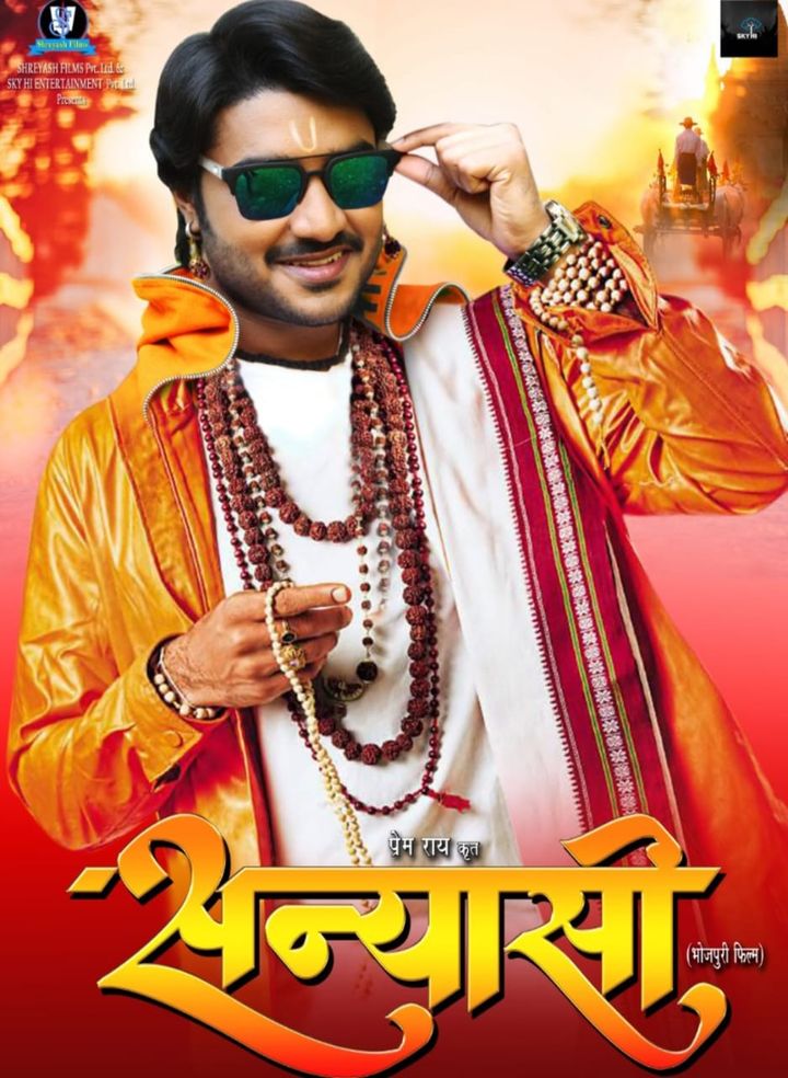 Sanyasi (2025) Poster