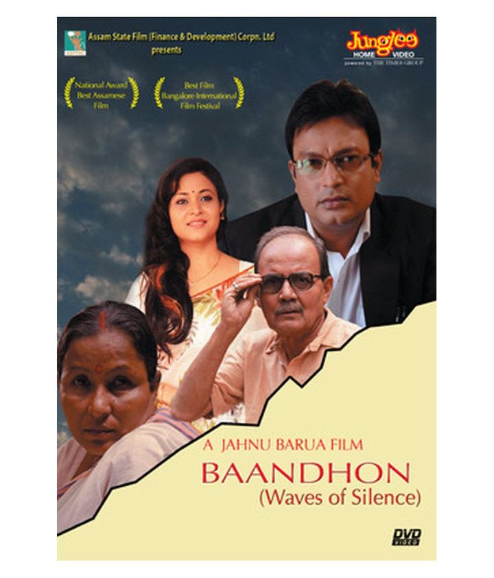 Baandhon (2012) Poster