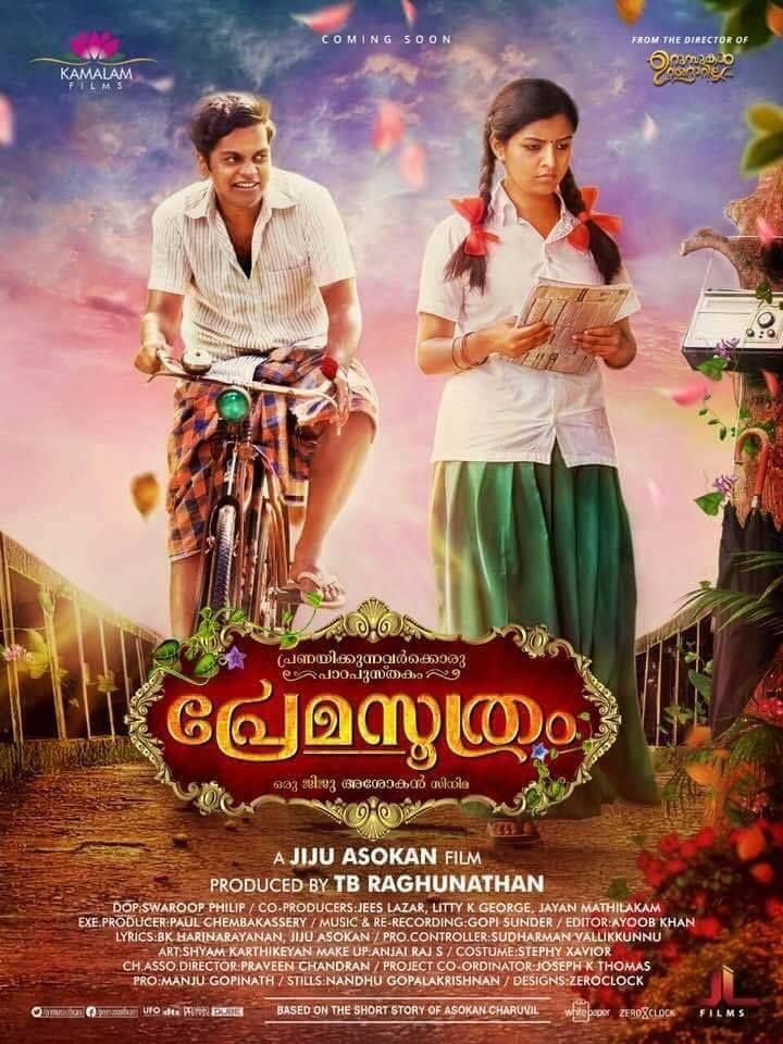 Premasoothram (2018) Poster