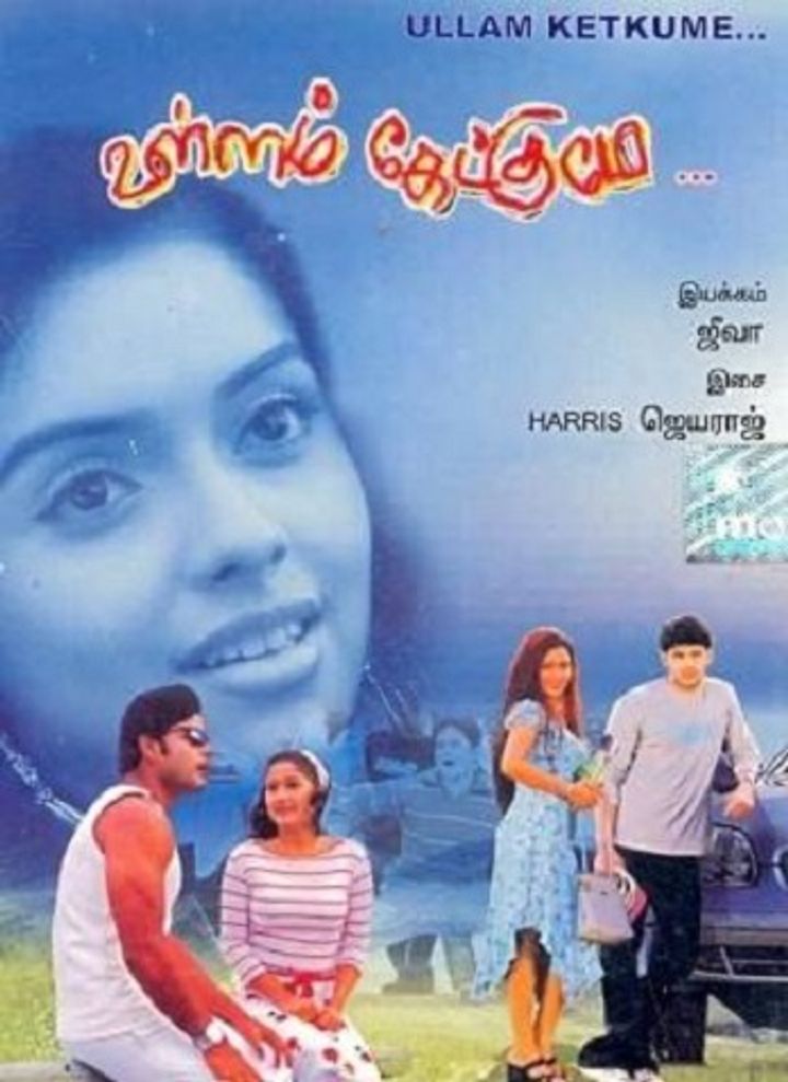 Ullam Ketkumae (2005) Poster