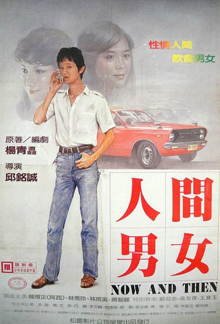 Ren Jian Nan Nu (1985) Poster