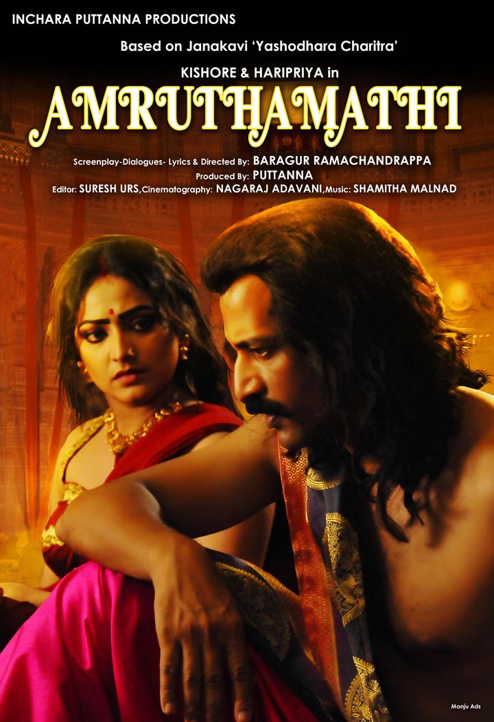 Amruthamathi (2019) Poster