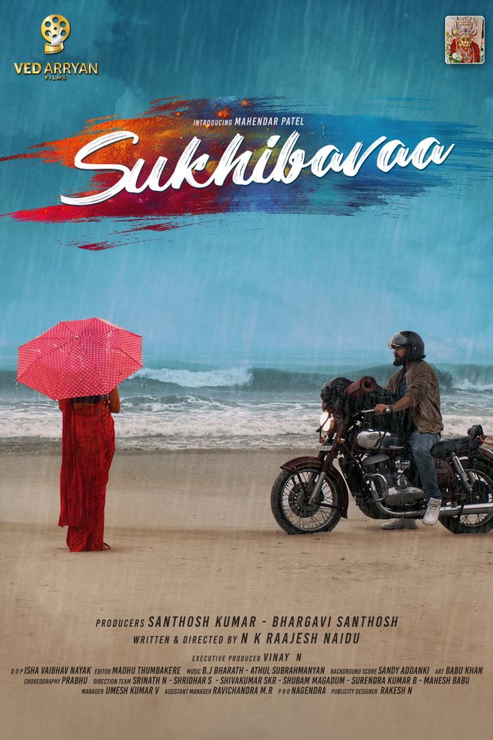 Sukhibhavaa Poster