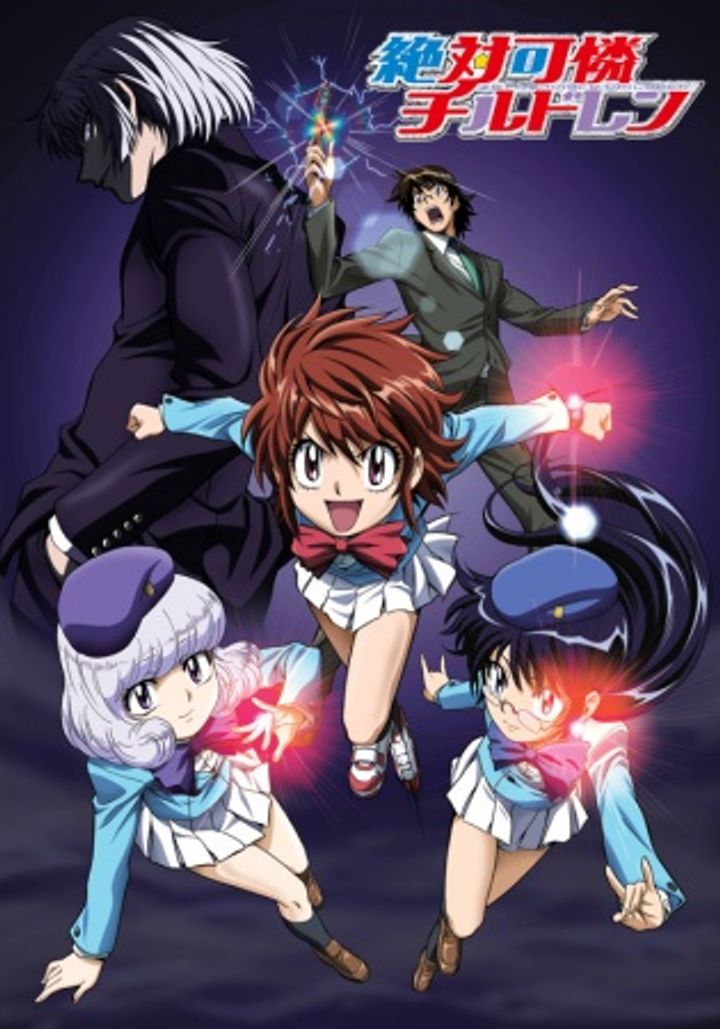 Zettai Karen Children (2008) Poster