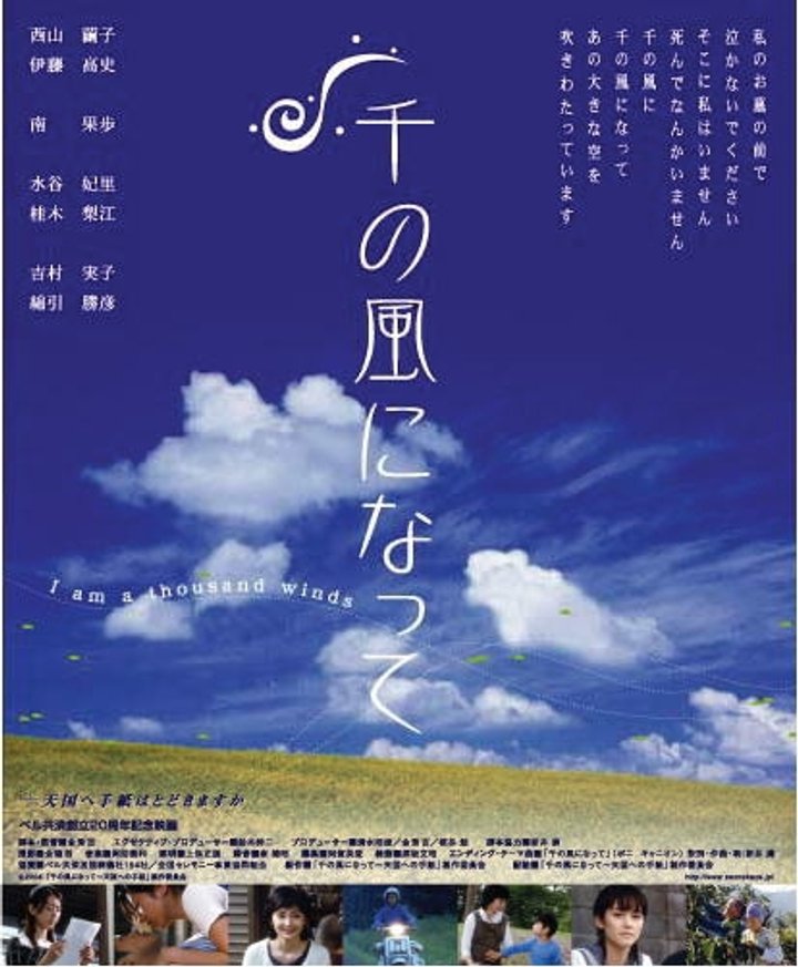 Sen No Kaze Ni Natte (2004) Poster