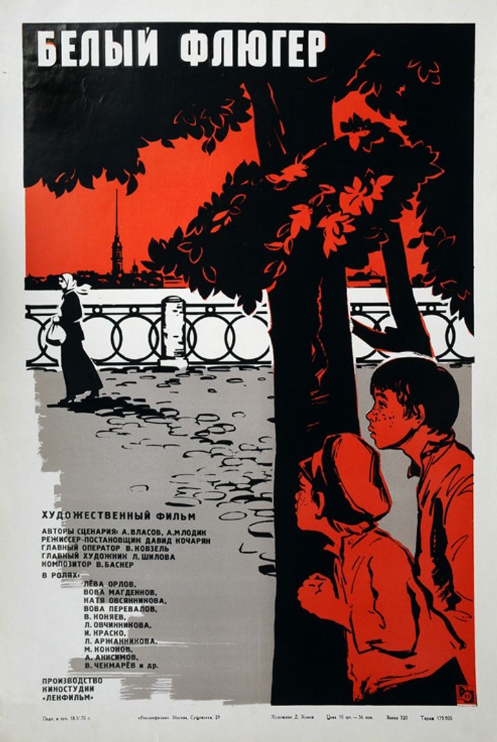 Belyy Flyuger (1969) Poster