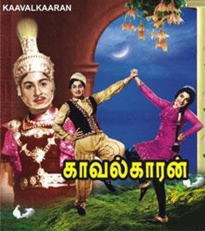 Kavalkaran (1967) Poster