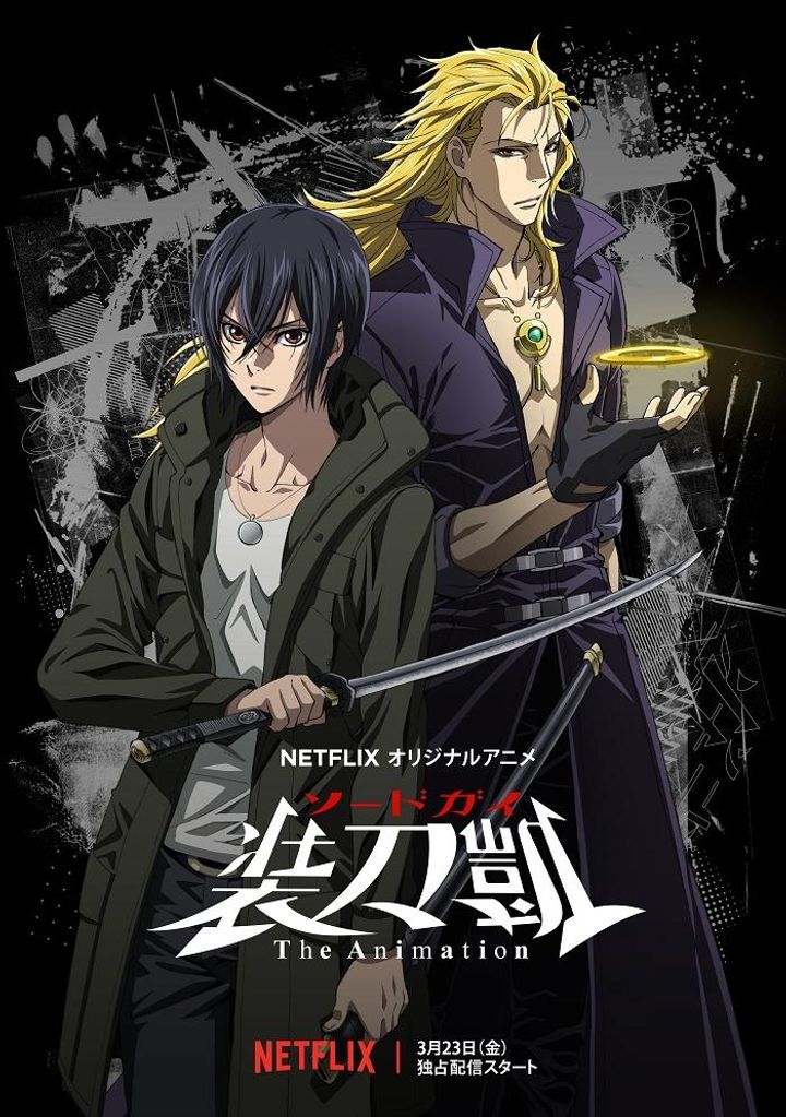 Sword Gai: The Animation (2018) Poster