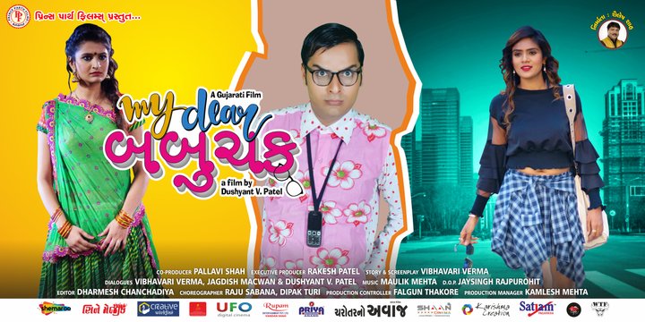 My Dear Babuchak (2019) Poster