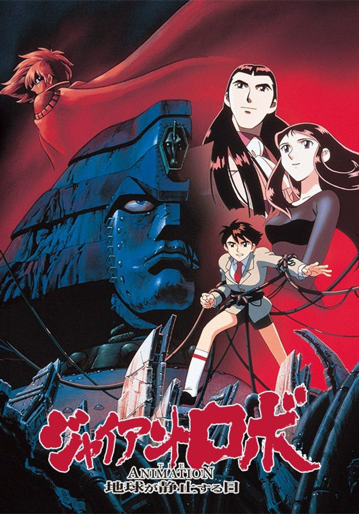 Jaianto Robo: The Animation - Chikyuu Ga Seishi Suru Hi (1992) Poster