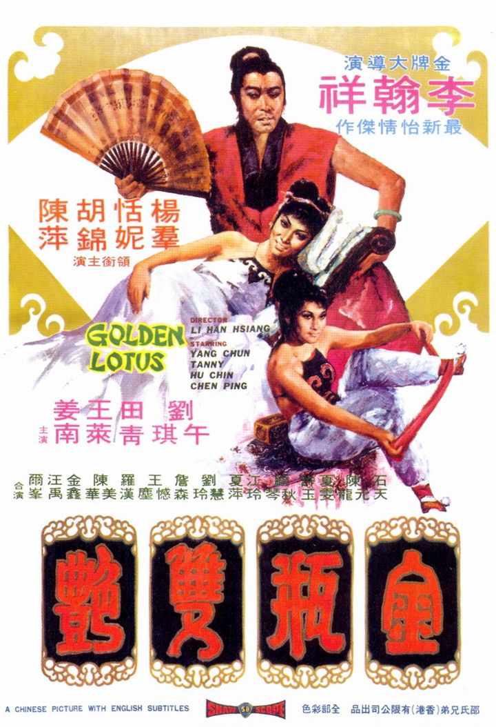 Jin Ping Shuang Yan (1974) Poster