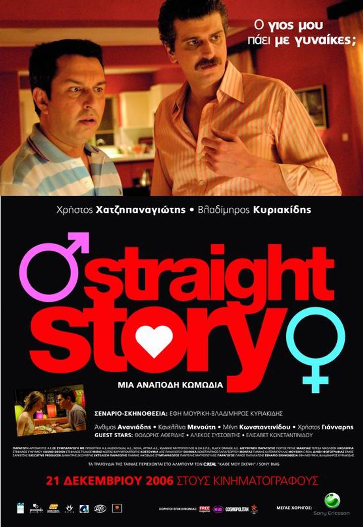 Straight Story (2006) Poster