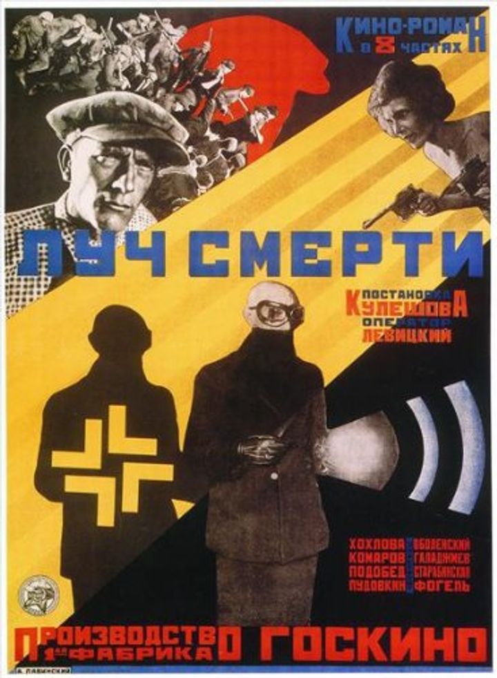 Luch Smerti (1925) Poster