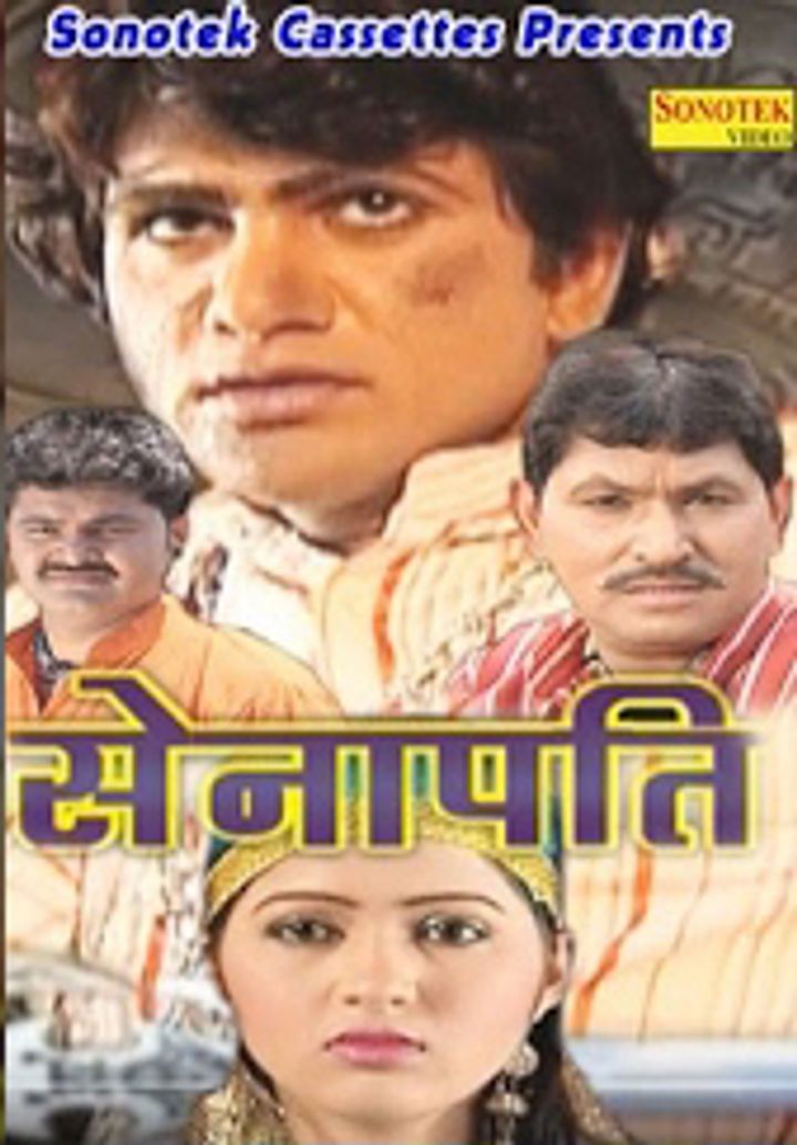 Senapati (2007) Poster