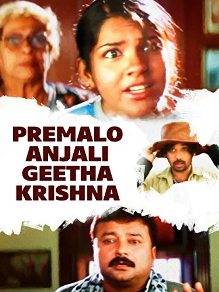 Premalo Anjali Geetha Krishna (2006) Poster