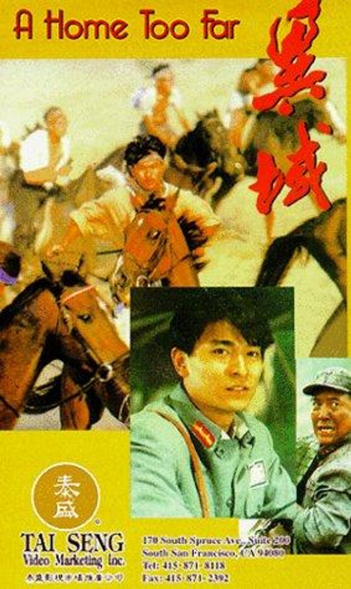 Yi Yu (1990) Poster