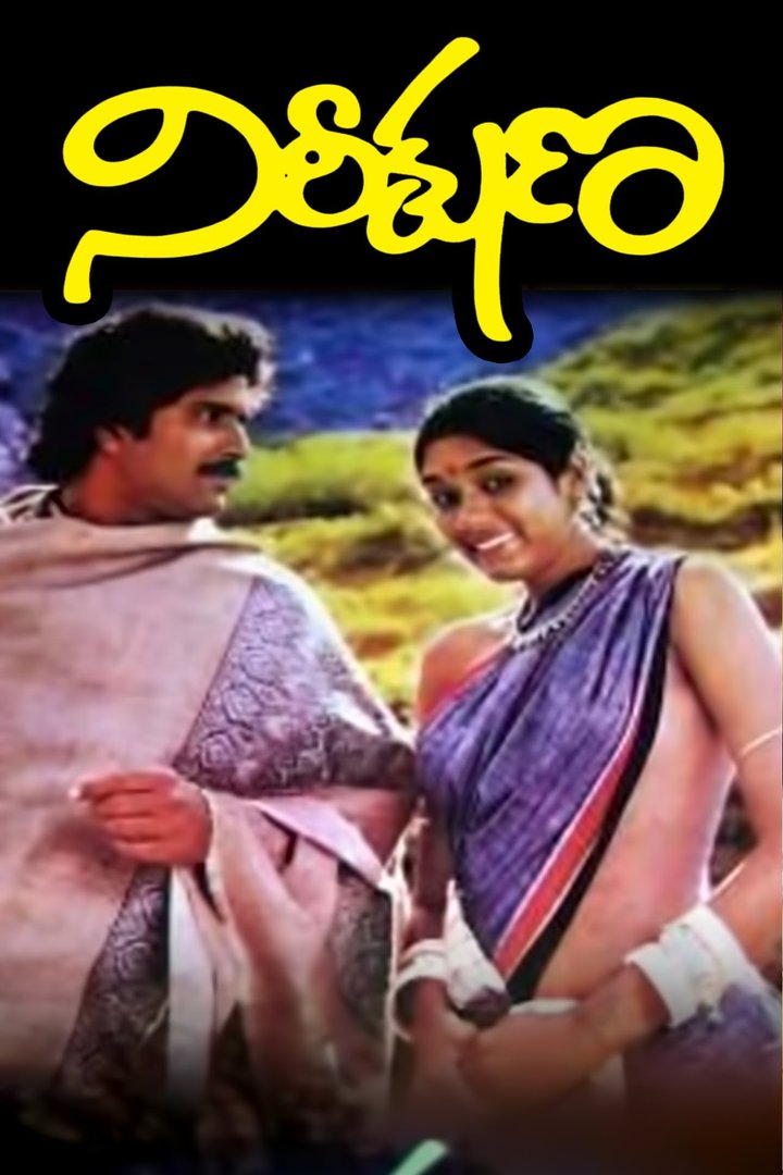 Nireekshana (1982) Poster