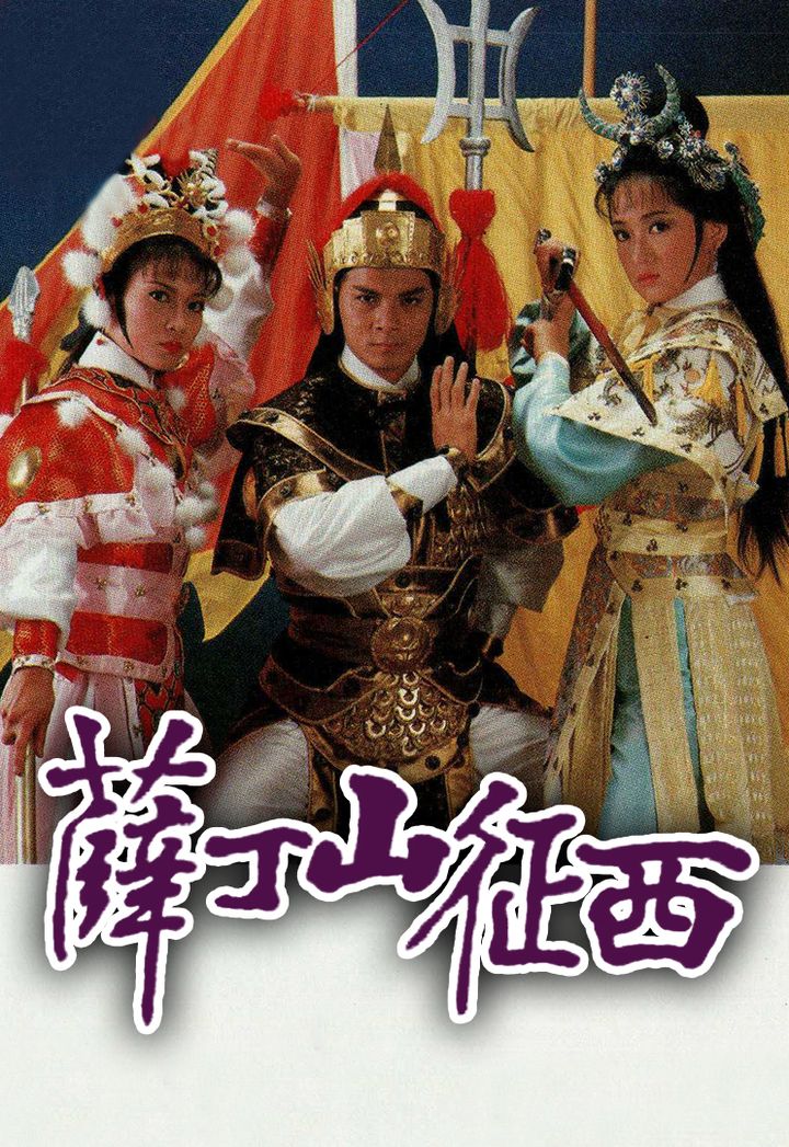 Sit Ding San Jing Sai (1986) Poster